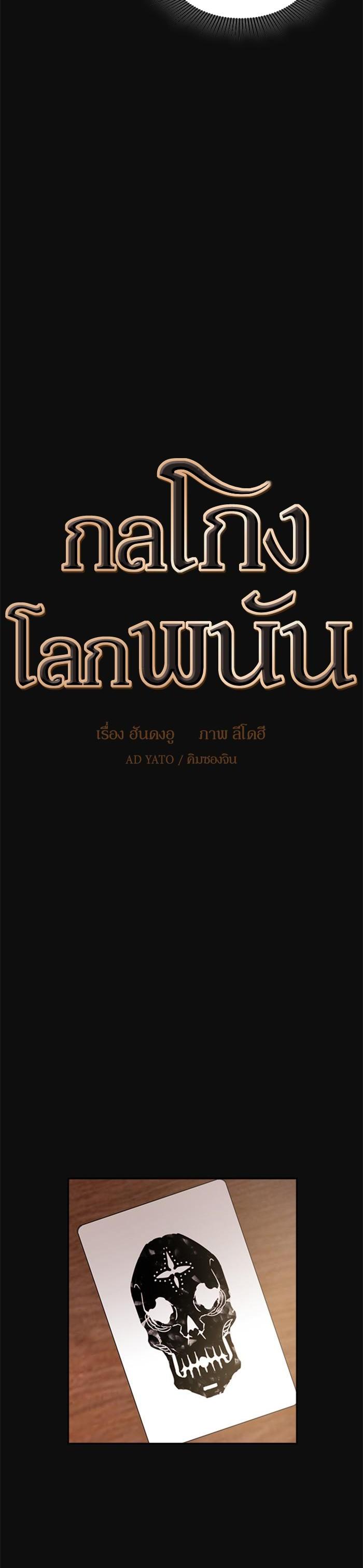 Manga-lc-com อ่านมังงะ อ่านการ์ตูน ออนไลน์ ฟรี The World Is Money and Power กลโกงโลกพนัน ตอนที่ 1 2 3 4 5 6 7 8 9 10 11 12 13 14 ฟรี ไม่มีโฆษณา Manga-lc - อ่าน มังงะ อ่าน การ์ตูน ออนไลน์ อ่านมังงะ ฟรี
