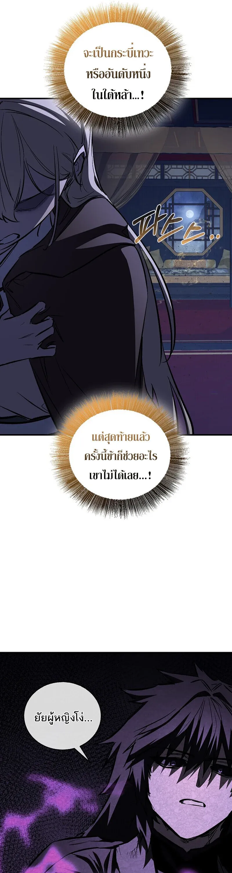 Childhood Friend of the Zenith สหายว_ยเยาว_ของข_าแข_งแกร_งท_ส_ดในใต_หล_า ตอนที่ ตอนที่ 89 รูปที่ 65