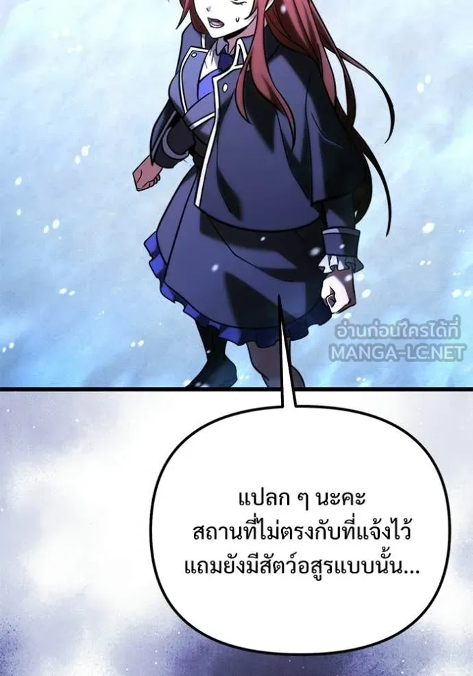 อัศวินดำล่าท้าเวลา ตอนที่ 132 รูปที่ 62