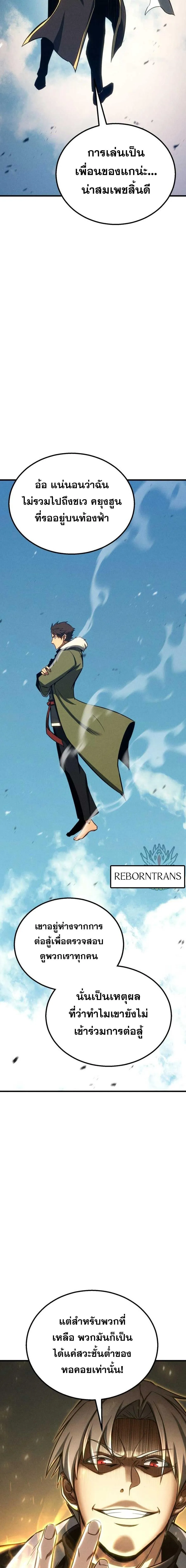 Absolute Necromancer ออลมาสเตอร_ เนโครแมนเซอร_ ตอนที่ ตอนที่ 88 รูปที่ 14