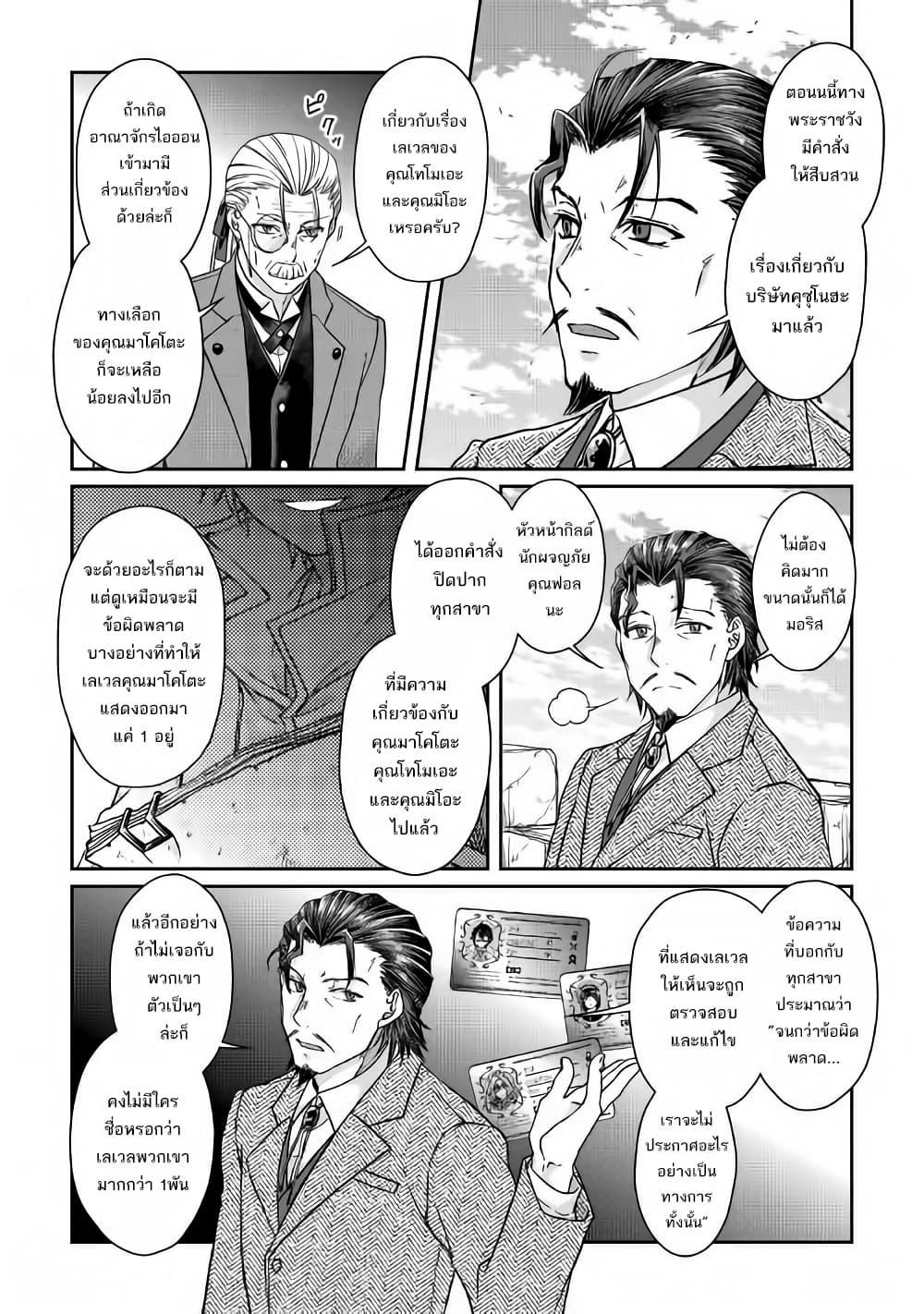 Manga-lc-com อ่านมังงะ อ่านการ์ตูน ออนไลน์ ฟรี Tsuki ga Michibiku Isekai Douchuu ตอนที่ 1 2 3 4 5 6 7 8 9 10 11 12 13 14 ฟรี ไม่มีโฆษณา Manga-lc - อ่าน มังงะ อ่าน การ์ตูน ออนไลน์ อ่านมังงะ ฟรี