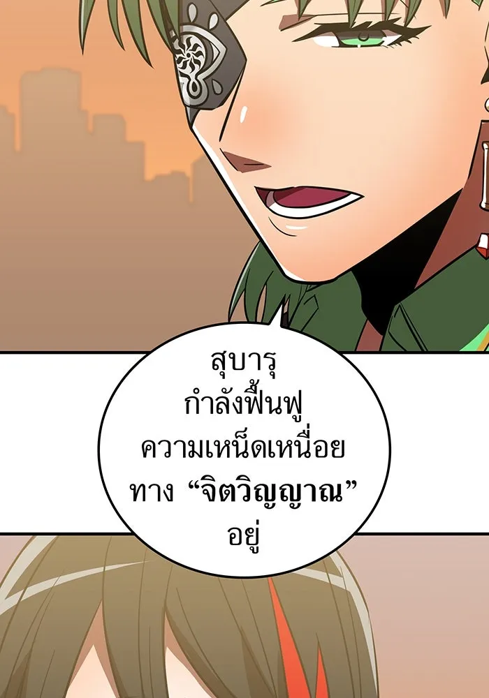 เพลเยอร์เลือดเทวะ ตอนที่ 47 "ราชาแห่งออโรร่า" รูปที่ 32