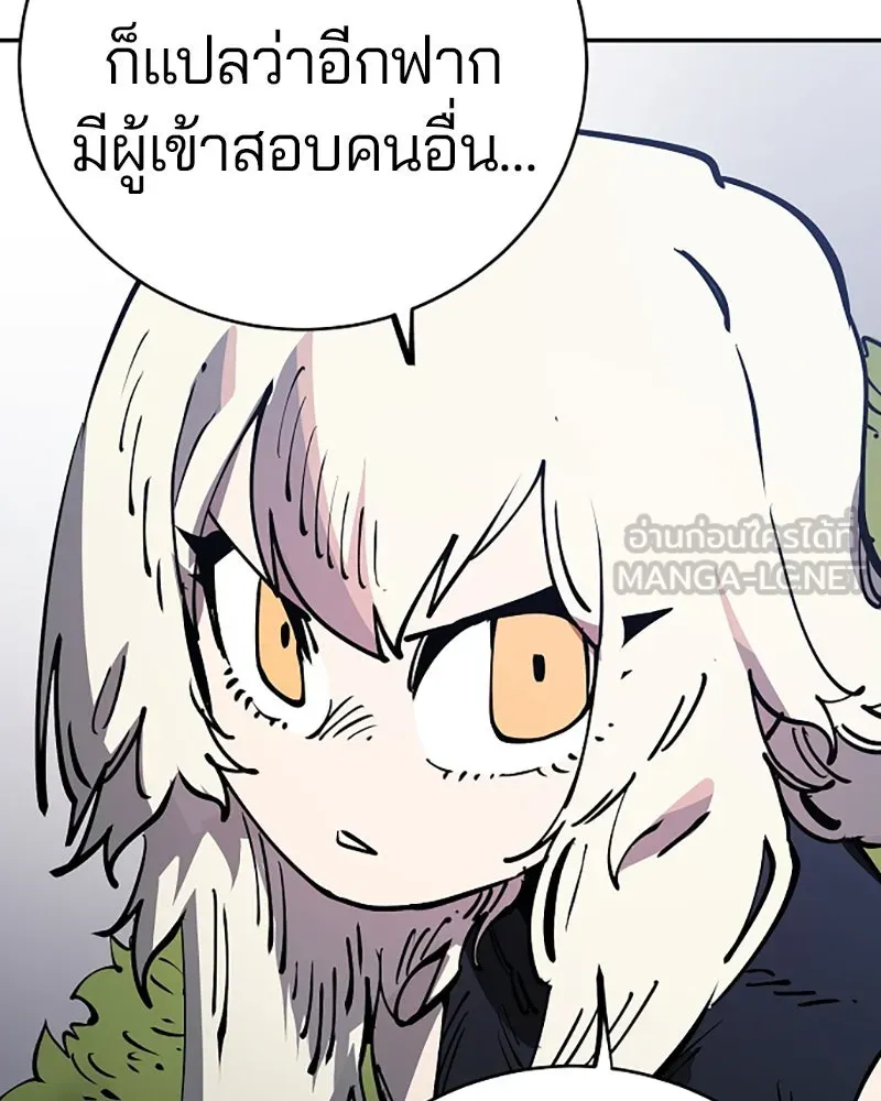 Player ตอนที่ 32 รูปที่ 15