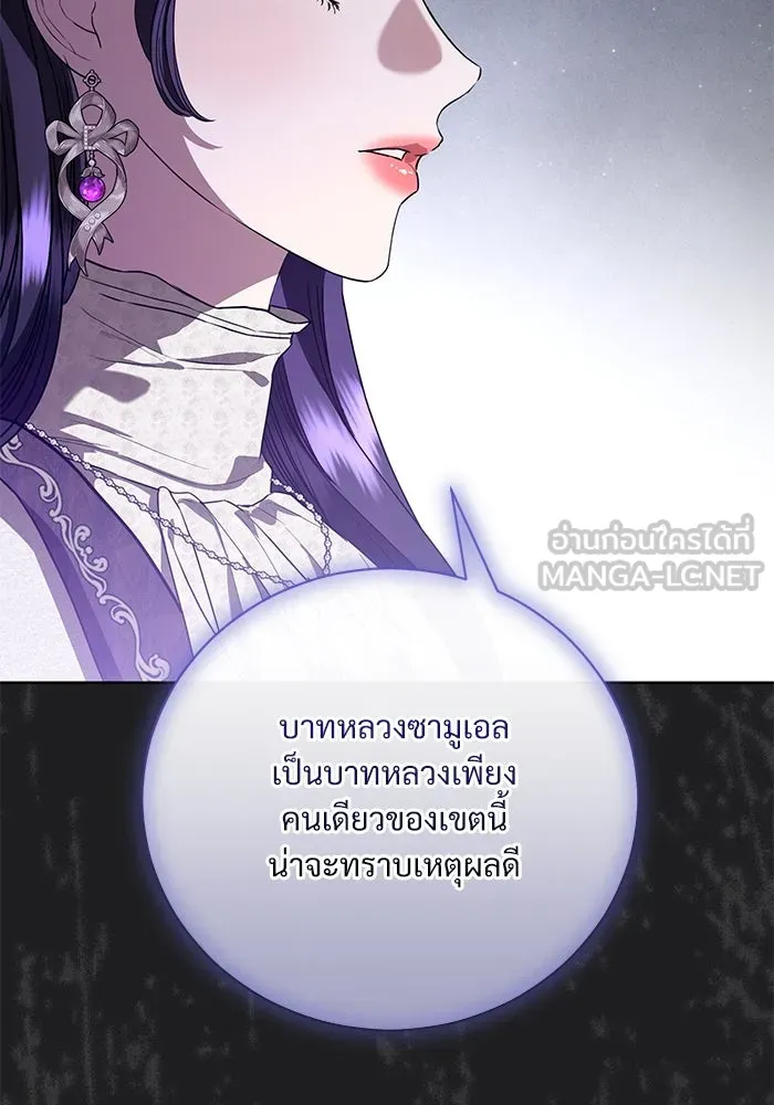 แด่ชู้รักของสามี ตอนที่ 51 รูปที่ 63