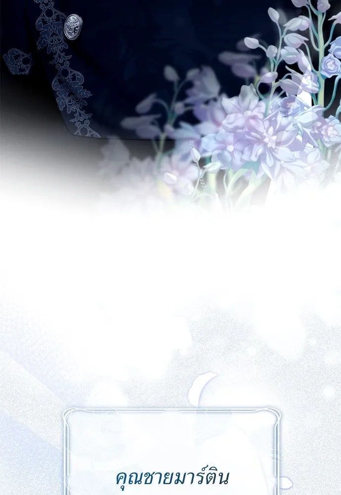 สาวใช้อย่างฉัน ขอเลือกหันหลังให้นาย ตอนที่ 2 รูปที่ 137