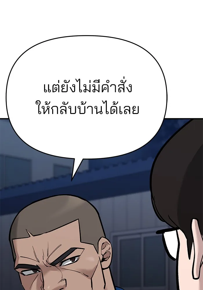เลวฟาดเลว ตอนที่ 60 รูปที่ 38