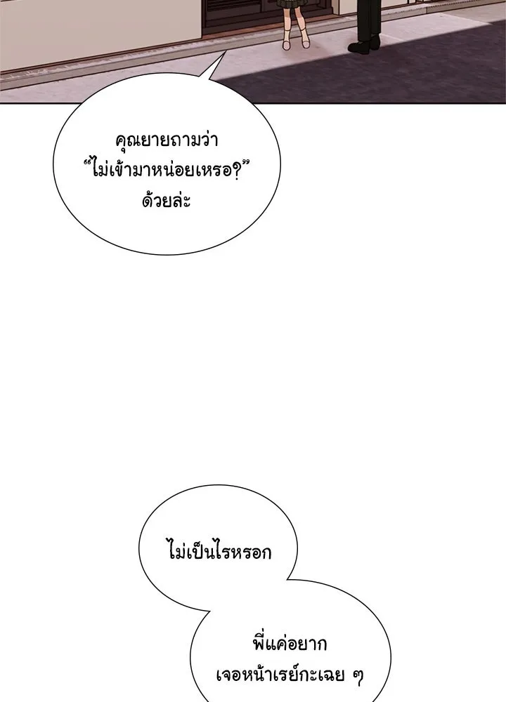 เพลิงแค้นผลาญใจ ตอนที่ 50 (ตอนจบ) รูปที่ 35