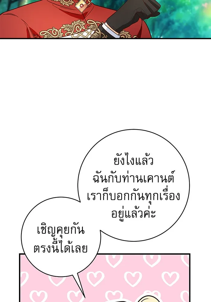 นางร้ายที่ไหนจะมีคุณธรรม ตอนที่ 26 รูปที่ 112