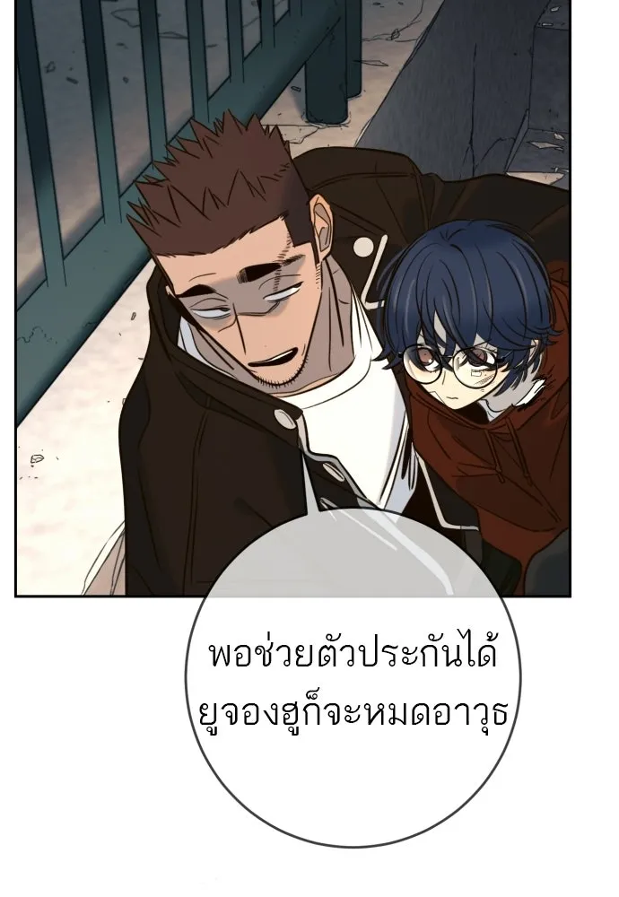พริบตาเปลี่ยนโลก ตอนที่ 51 รูปที่ 122
