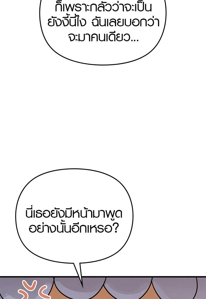 บันทึกรักลูกสาวเจ้าพ่อ ตอนที่ 24 รูปที่ 28