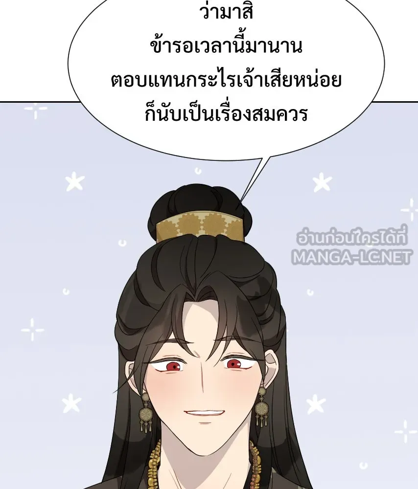 จันทร์เจ้า ตอนที่ ตอนที่ ๖๕​  จากที่ไกล ๆ รูปที่ 36