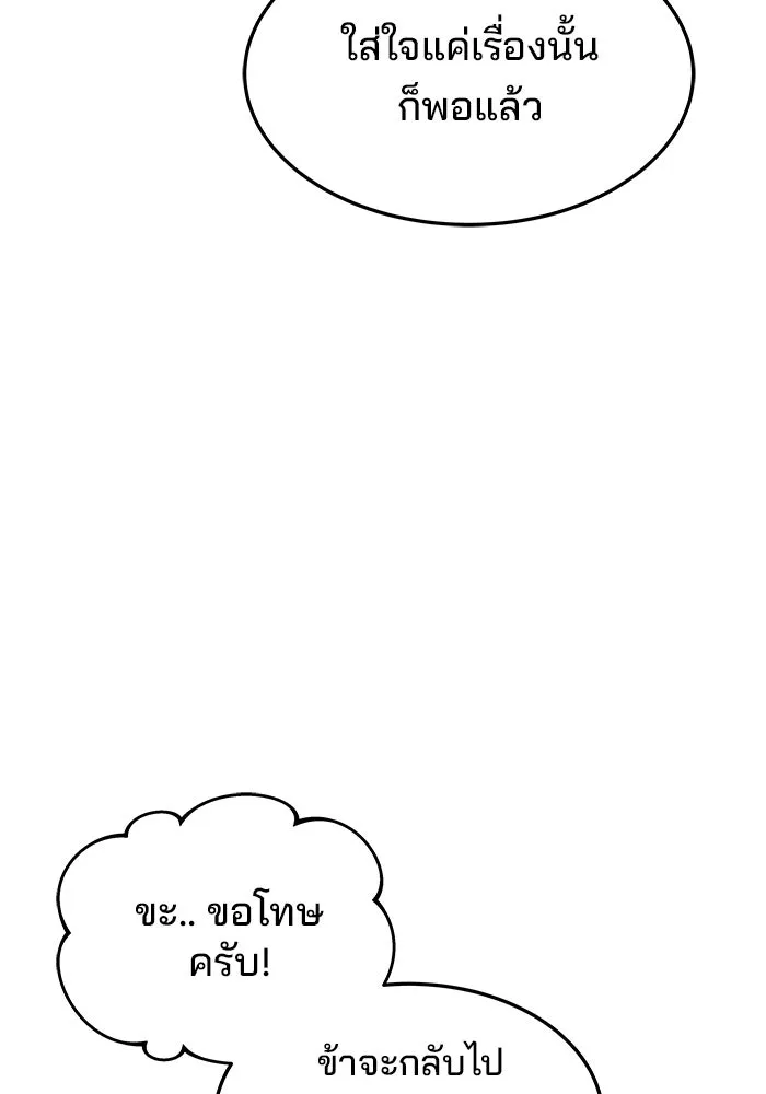 ครัวจอมเวท ตอนที่ 45 รูปที่ 109