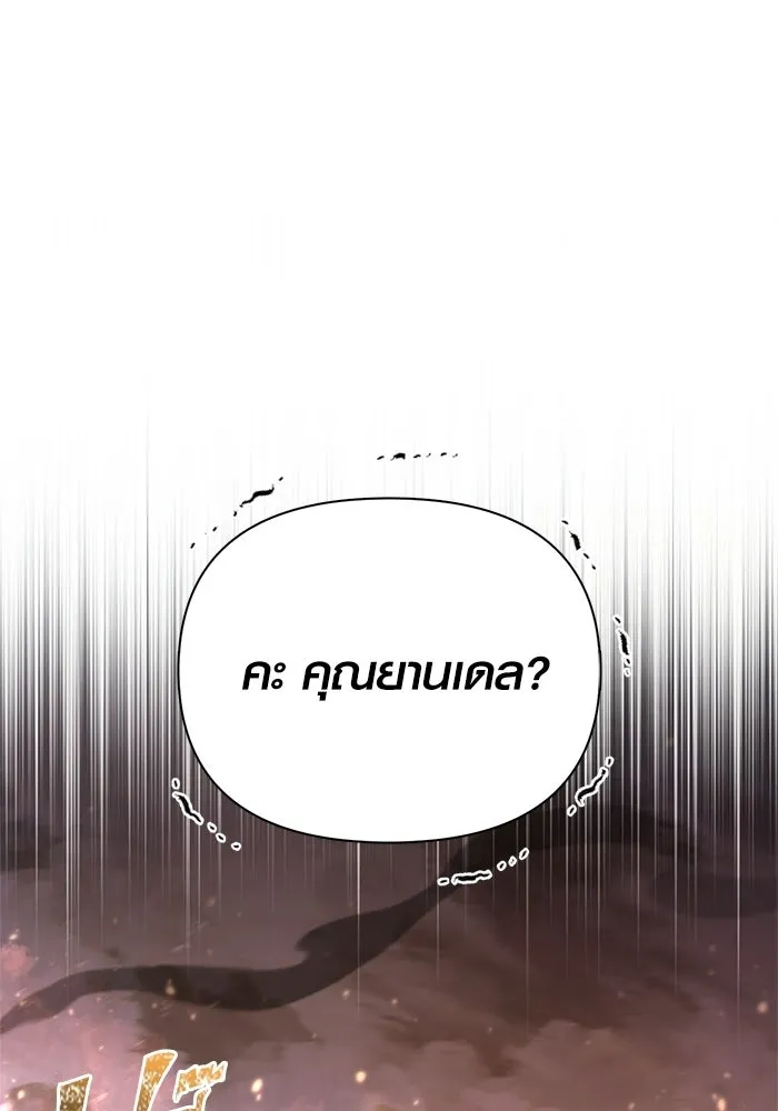 เอาชีวิตรอดในเกมฉบับคนเถื่อน ตอนที่ 139 ปะทะ รูปที่ 115