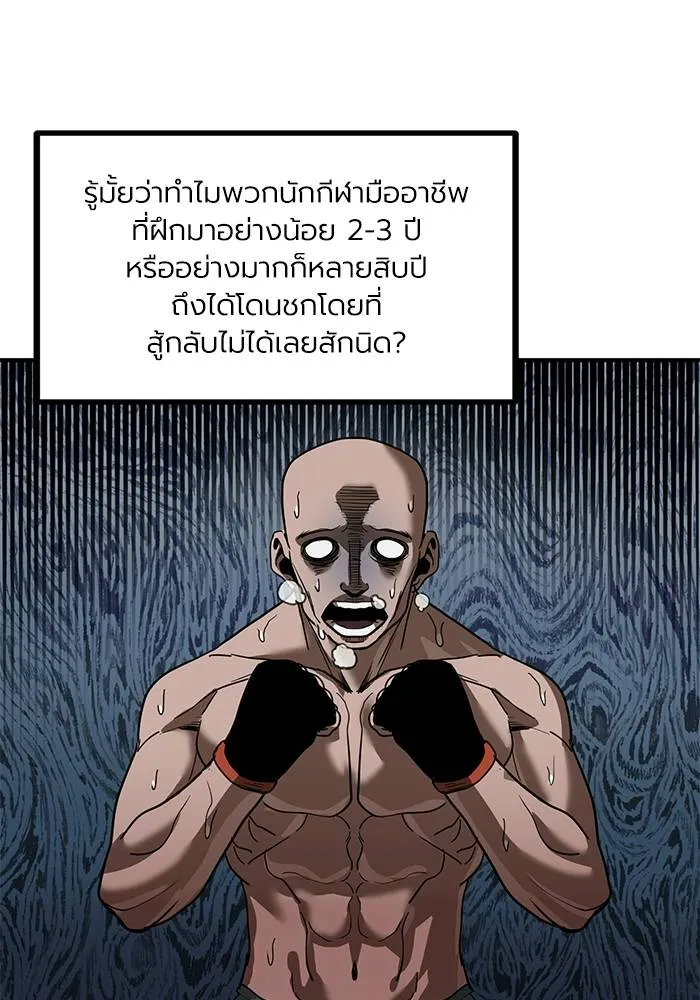 ราชาแห่งอ็อกทากอน ตอนที่ 20 รูปที่ 73