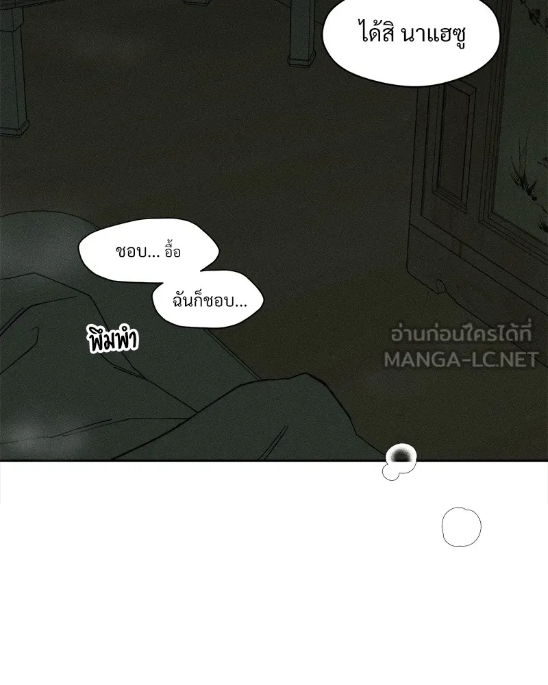 บุปผารุ่มราคะ ตอนที่ 49 รูปที่ 105