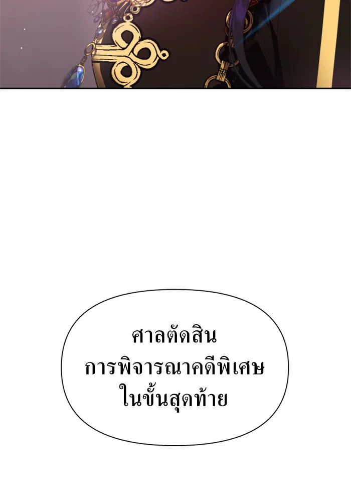 ชิงชีวิตพลิกลิขิตชะตา ตอนที่ 81. หนีไปหรือไม่ก็เผชิญหน้าต่อสู้ รูปที่ 100