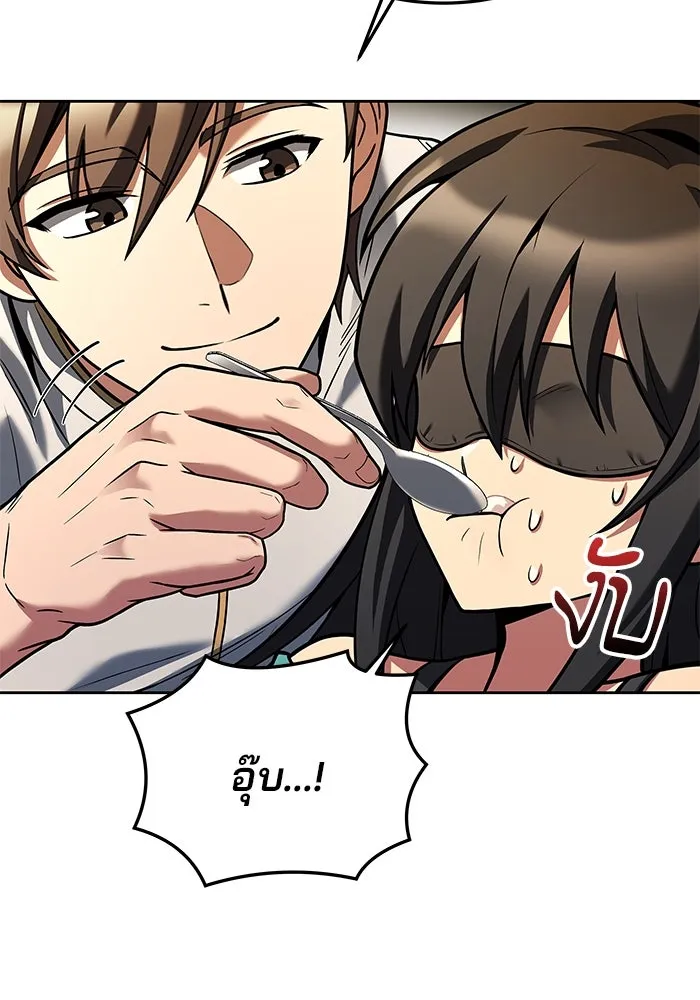 ครัวจอมเวท ตอนที่ 30 รูปที่ 121