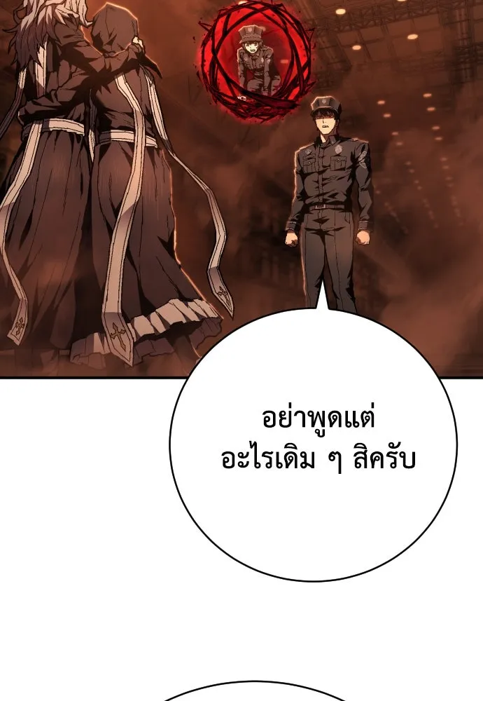 เพชฌฆาตลงทัณฑ์ ตอนที่ 11 รูปที่ 85