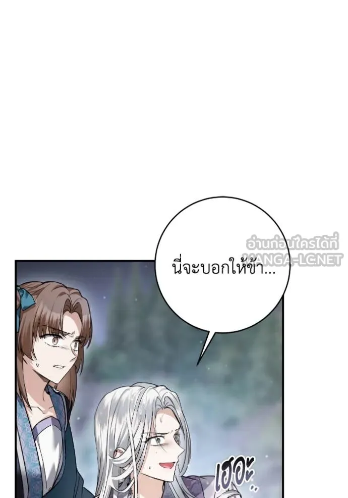 ยามหมาป่าทมิฬ ตอนที่ 50 รูปที่ 9