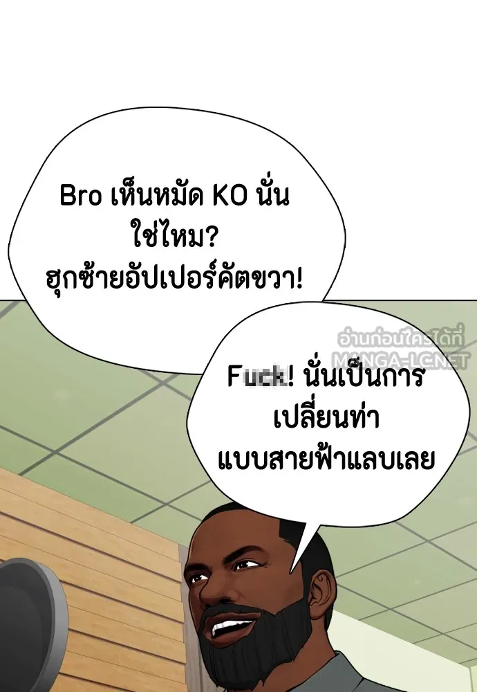 หมาหัวเน่าเก๋าเกินไป ตอนที่ 74 รูปที่ 141