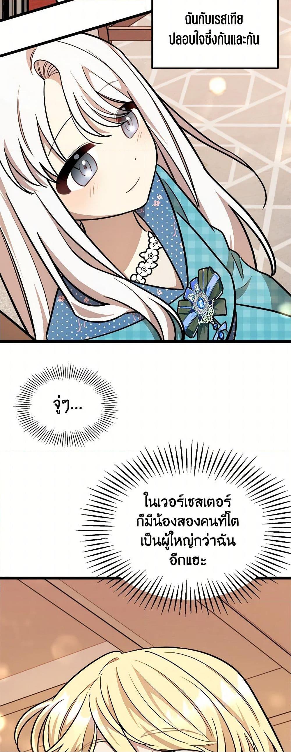 Manga-lc-com อ่านมังงะ อ่านการ์ตูน ออนไลน์ ฟรี Four Dangerous Brothers to My Rescue ตอนที่ 1 2 3 4 5 6 7 8 9 10 11 12 13 14 ฟรี ไม่มีโฆษณา Manga-lc - อ่าน มังงะ อ่าน การ์ตูน ออนไลน์ อ่านมังงะ ฟรี