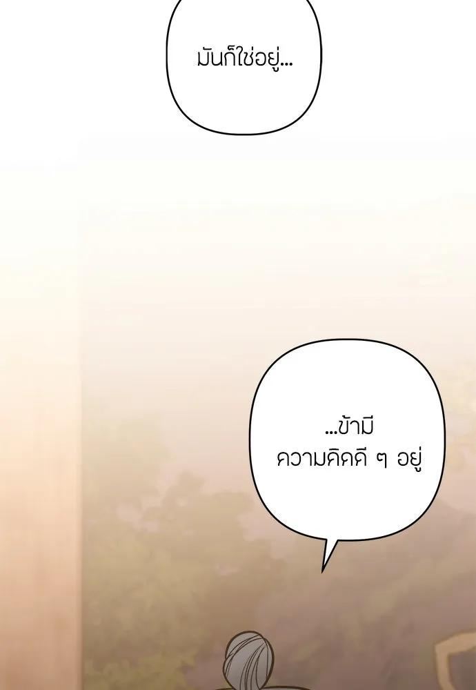 ความลับของสาวร่างทรง ตอนที่ 56 รูปที่ 47