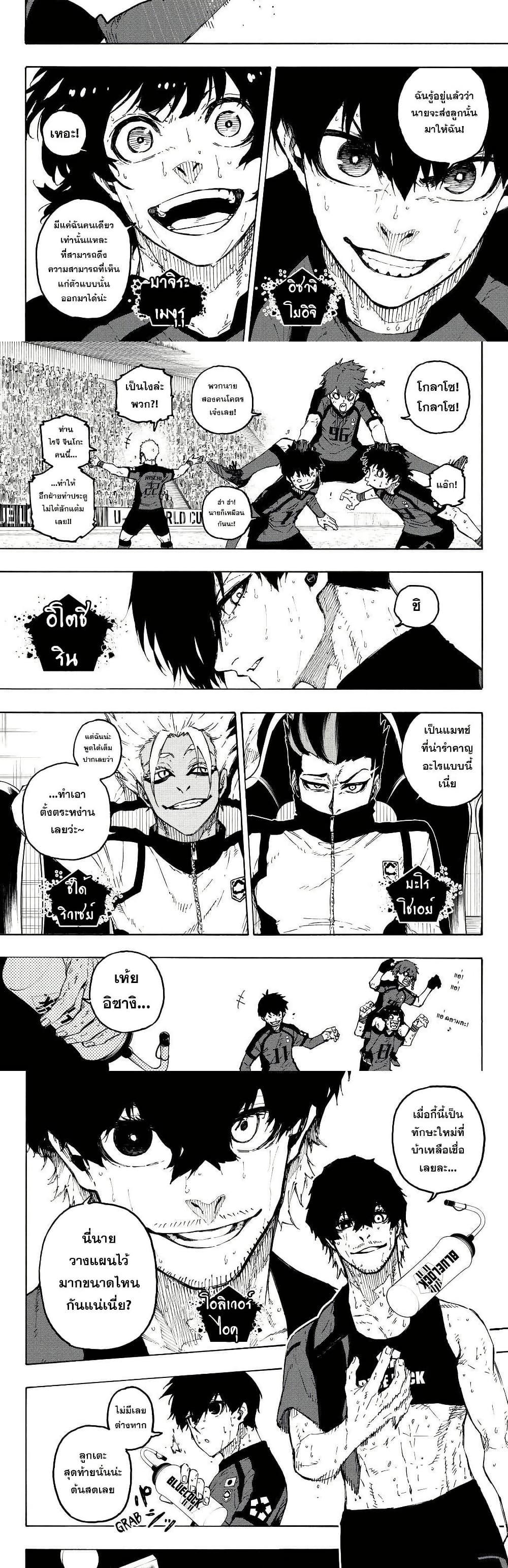 Manga-lc-com อ่านมังงะ อ่านการ์ตูน ออนไลน์ ฟรี Blue Lock ตอนที่ 1 2 3 4 5 6 7 8 9 10 11 12 13 14 ฟรี ไม่มีโฆษณา Manga-lc - อ่าน มังงะ อ่าน การ์ตูน ออนไลน์ อ่านมังงะ ฟรี