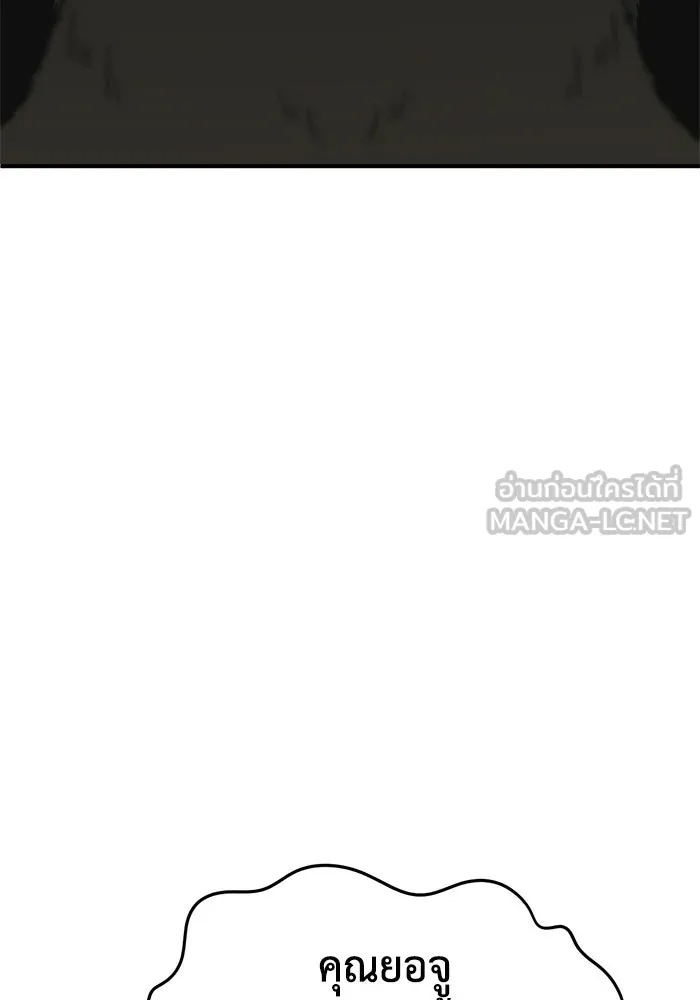 ช่วยเปลี่ยนฉันที ตอนที่ 327. ซีซัน 3 ฮยอนยอจู 22 รูปที่ 102