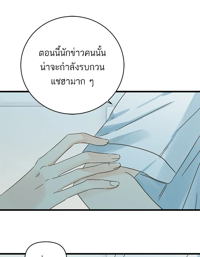 ฉันมันร้าย หรือเพราะโลกไม่น่ารัก ตอนที่ 129 รูปที่ 68
