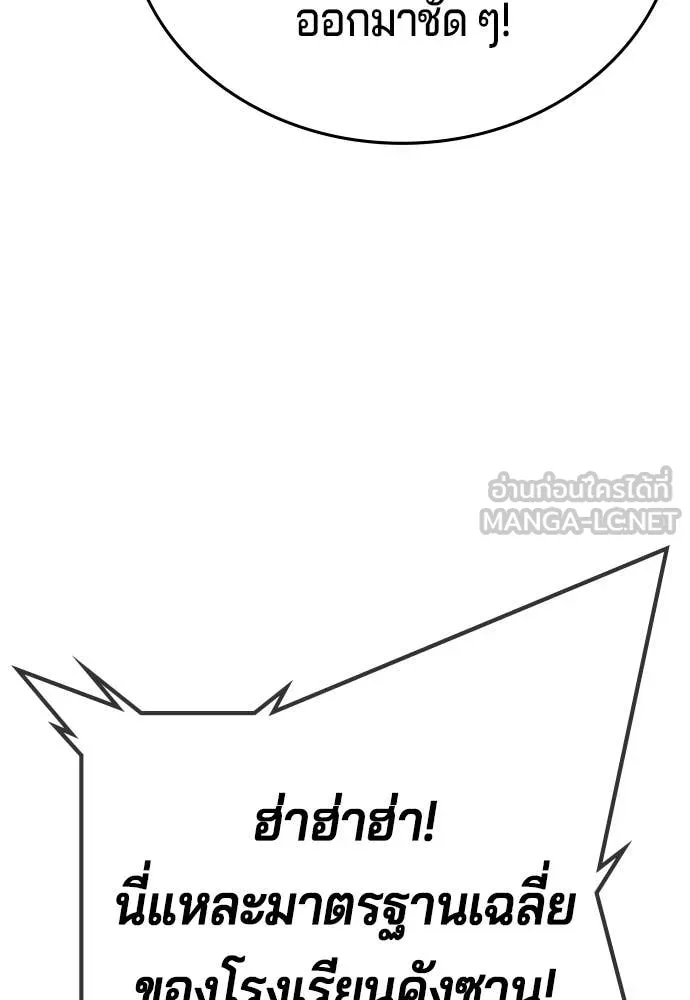 คูเซรา ตอนที่ 60 รูปที่ 303