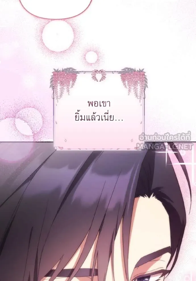 ราชินีจอมมาร ตอนที่ 39 รูปที่ 34
