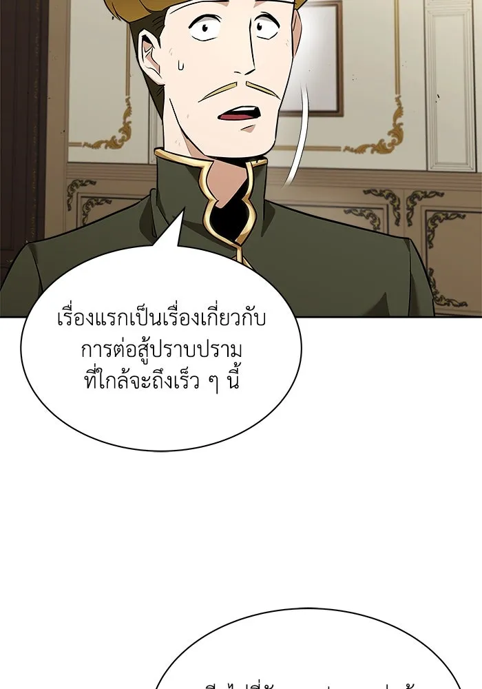 ชีวิตพลิกผันของลอร์ดผู้เกียจคร้าน ตอนที่ 22 ความพยายามที่สูญเสียแก่นแท้ รูปที่ 77