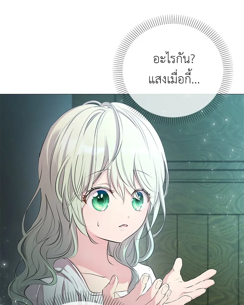 ลูกคนนี้ขอเปลี่ยนตอนจบ ตอนที่ 2 รูปที่ 95