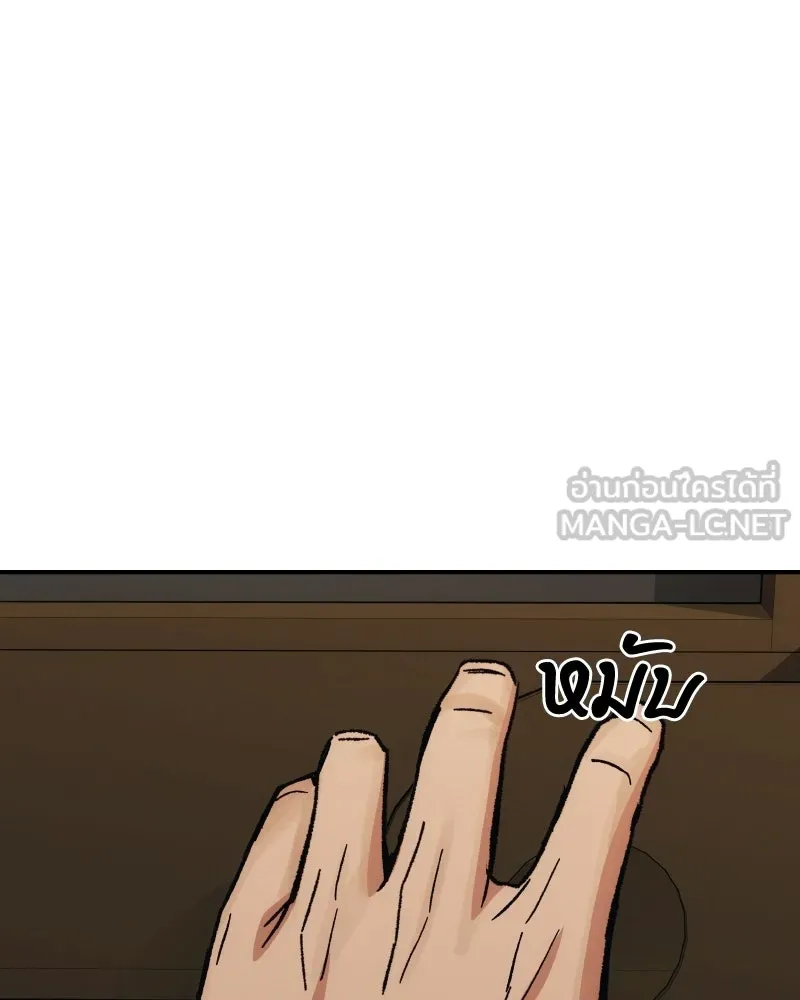 บอกมาค่าตัวเท่าไหร่ ตอนที่ 33 รูปที่ 279
