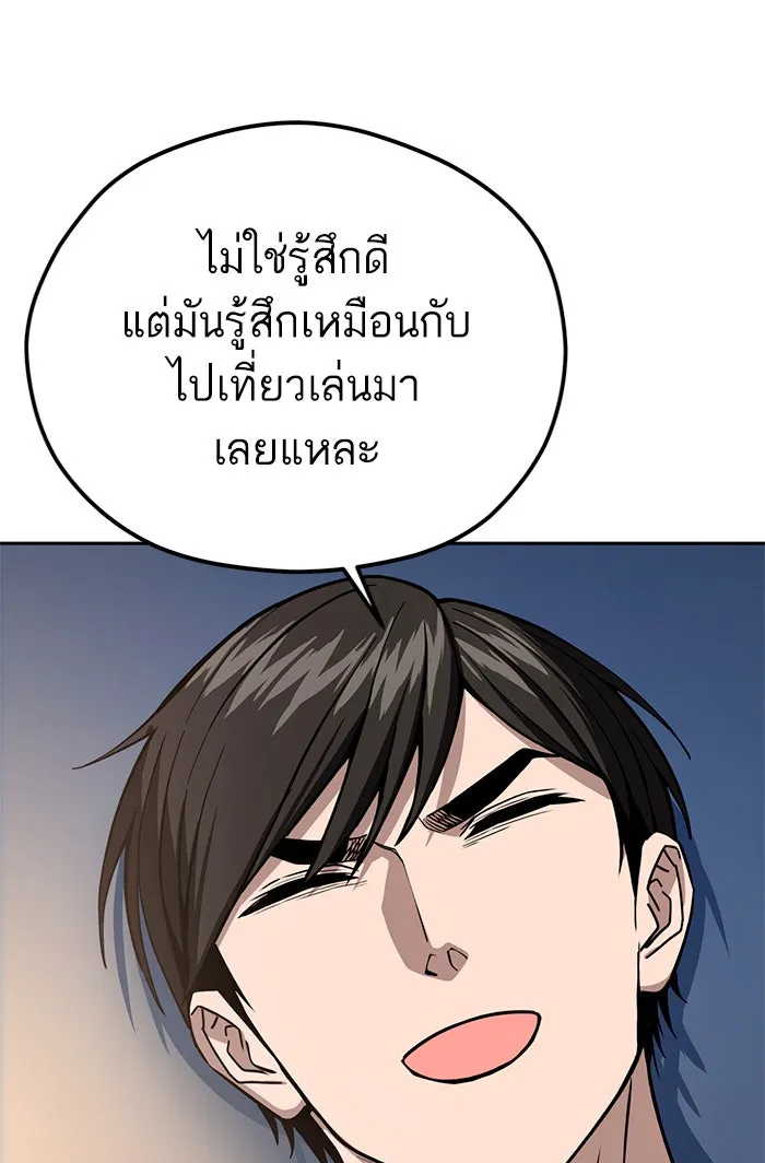 โชคชะตานำพารัก ตอนที่ 87 ร้องไห้เหรอ รูปที่ 91