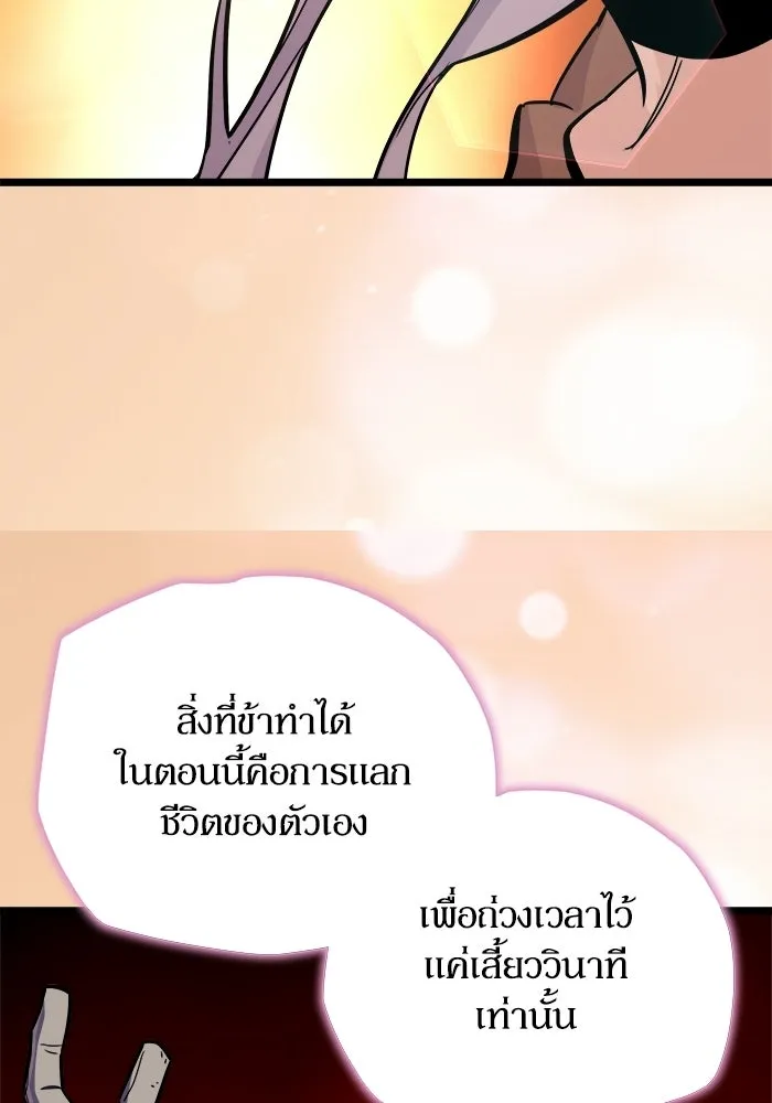 เริ่มเกมพร้อม 13 คุณสมบัติลับ ตอนที่ 32 รูปที่ 101