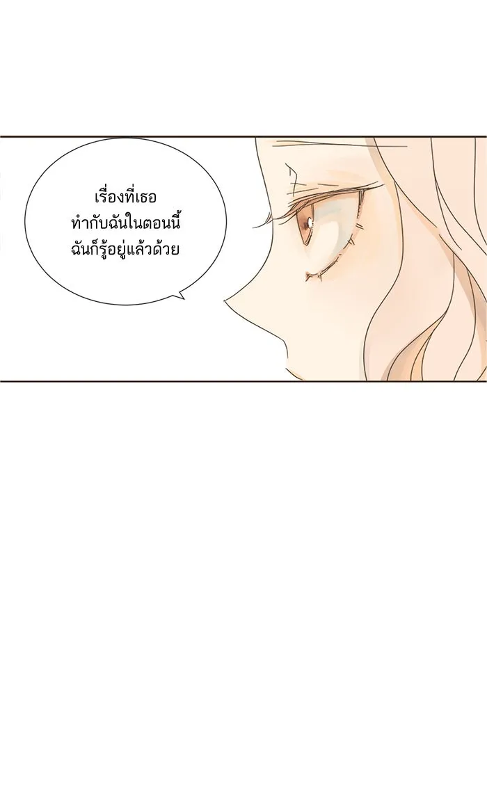 ฉันมันร้าย หรือเพราะโลกไม่น่ารัก ตอนที่ 6 รูปที่ 79