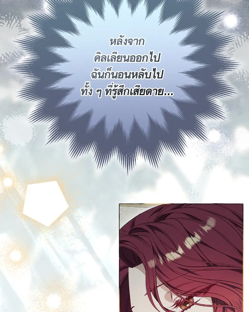 นึกว่าเป็นอิเซไคธรรมดา ตอนที่ 31 รูปที่ 82