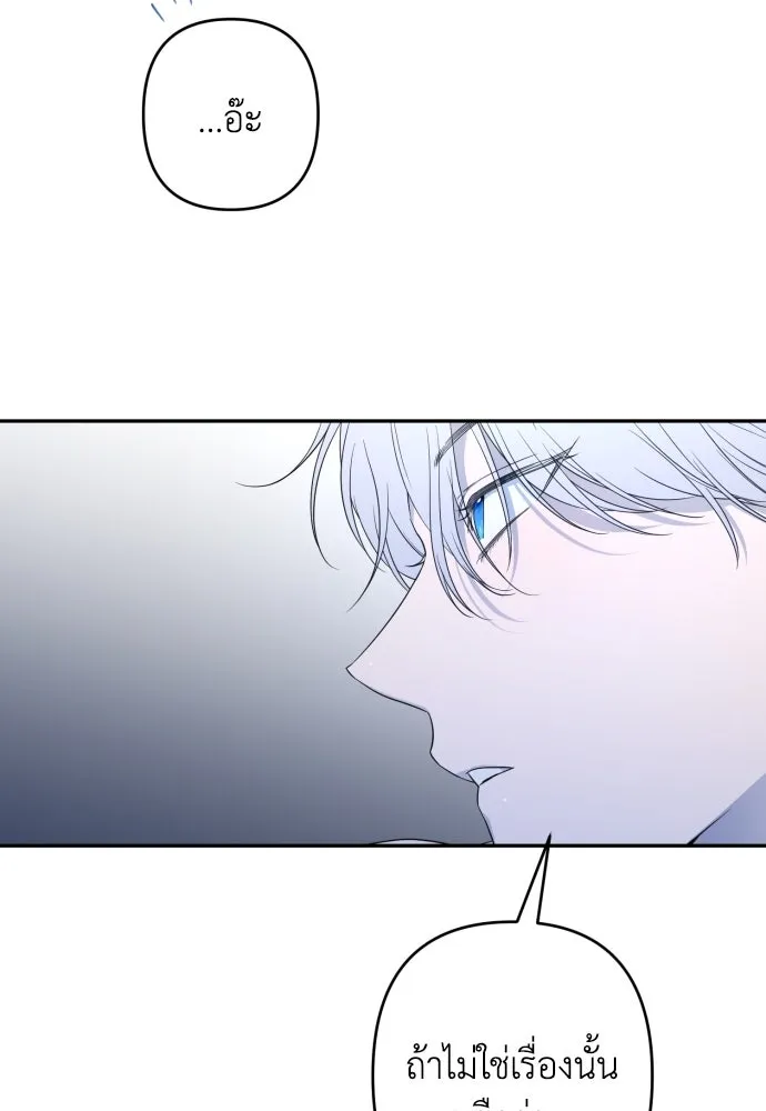 เลดี้มินต์ ตอนที่ 101 รูปที่ 125