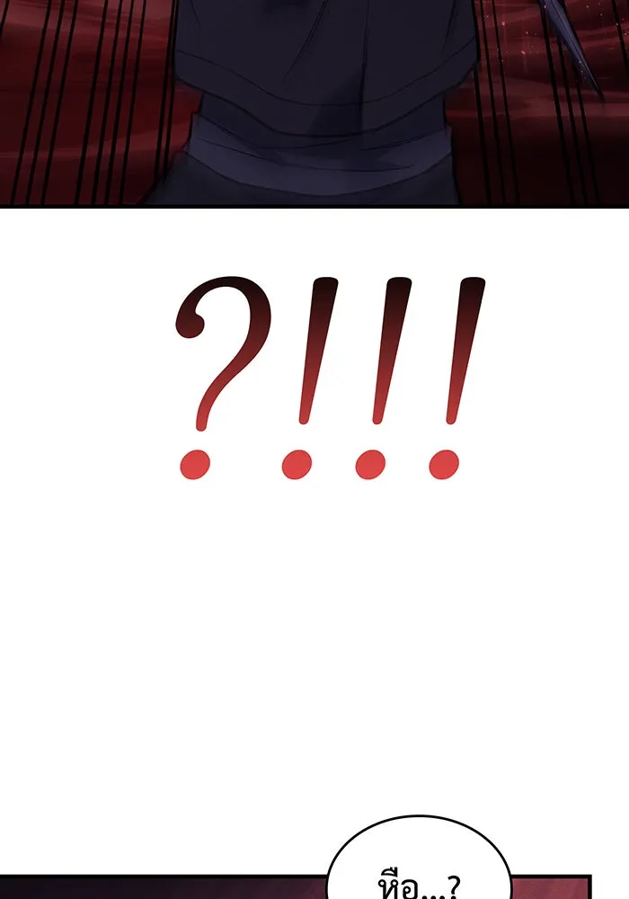 เกิดใหม่พร้อมพลังแห่งราชัน ตอนที่ 70 รูปที่ 55