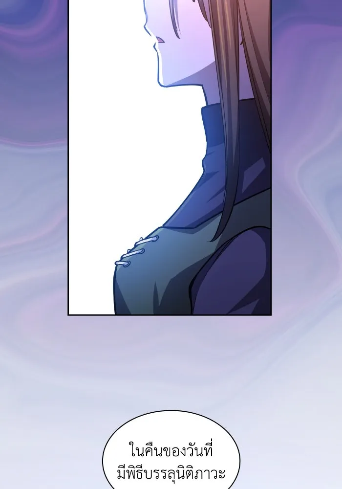 ฟิลเลียโรเซ่กับคำทำนายแห่งมงกุฎหนาม ตอนที่ 93 รูปที่ 26