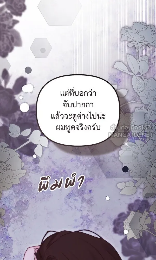 ชีวิตนี้เพื่อเธอ ตอนที่ 38 รูปที่ 105