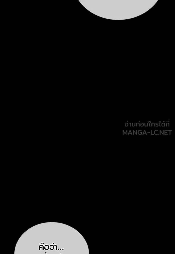 อาชญากรวัยเยาว์ ตอนที่ 68 เดนนรก รูปที่ 252