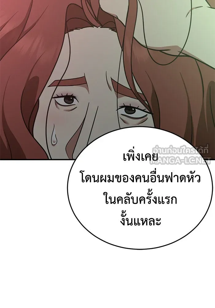 ช่วยเปลี่ยนฉันที ตอนที่ 165. คโยแทฮี 5 รูปที่ 165