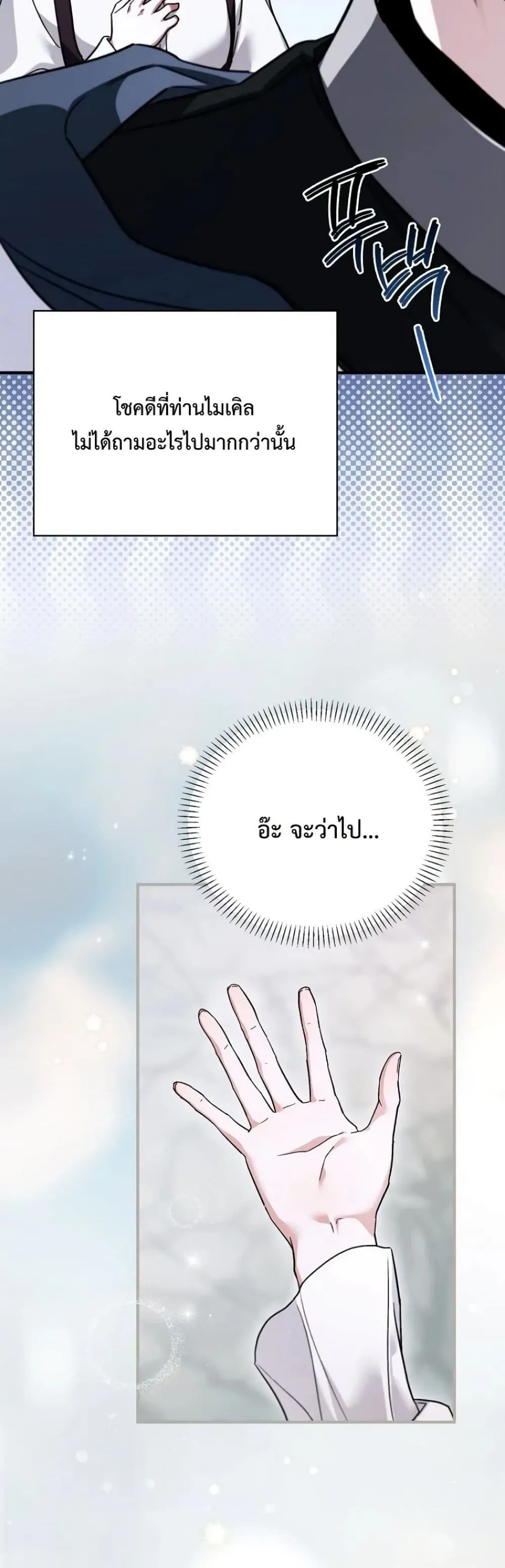Manga-lc-com อ่านมังงะ อ่านการ์ตูน ออนไลน์ ฟรี My Husband Was Clearly a Paladin ตอนที่ 1 2 3 4 5 6 7 8 9 10 11 12 13 14 ฟรี ไม่มีโฆษณา Manga-lc - อ่าน มังงะ อ่าน การ์ตูน ออนไลน์ อ่านมังงะ ฟรี