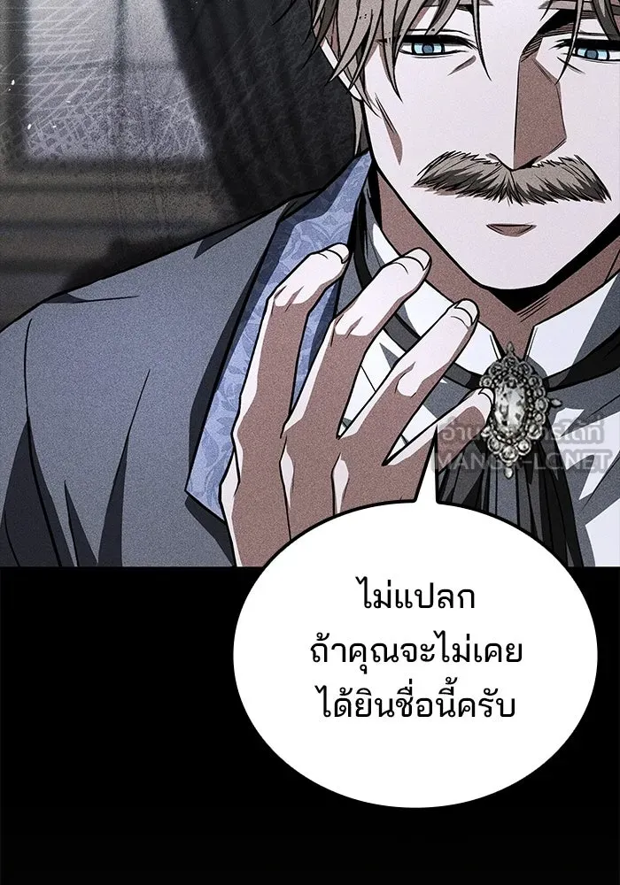 ครัวจอมเวท ตอนที่ 129 รูปที่ 135