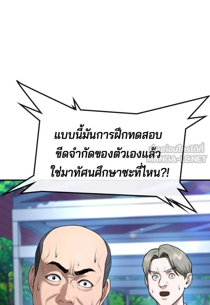 คูเซรา ตอนที่ 31 รูปที่ 84