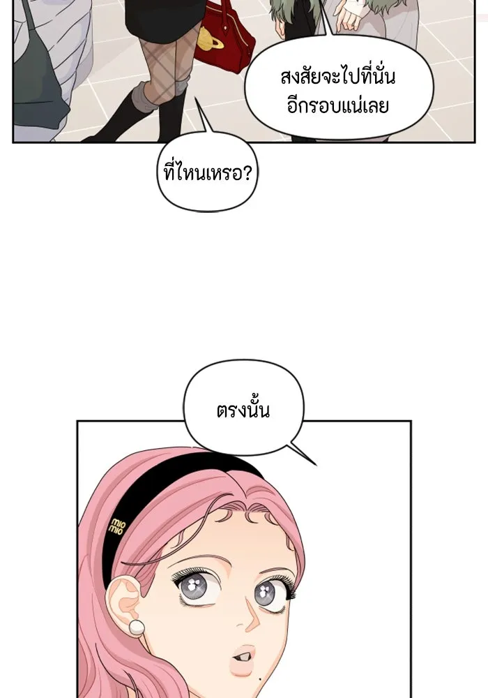 จริง ๆ แล้ว โอบารัมน่ะ… ตอนที่ 96 (ตอนจบ) รูปที่ 14