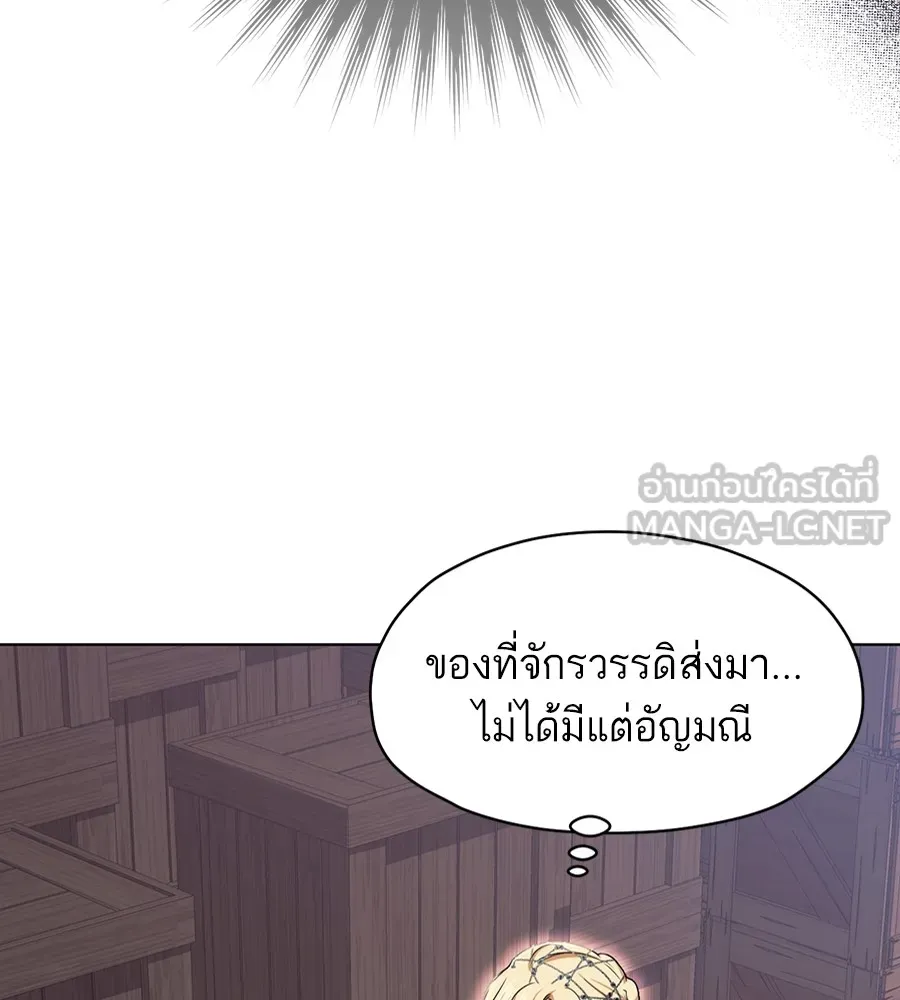 ทางหลุดพ้นของนักบุญลวง ตอนที่ 10 รูปที่ 81