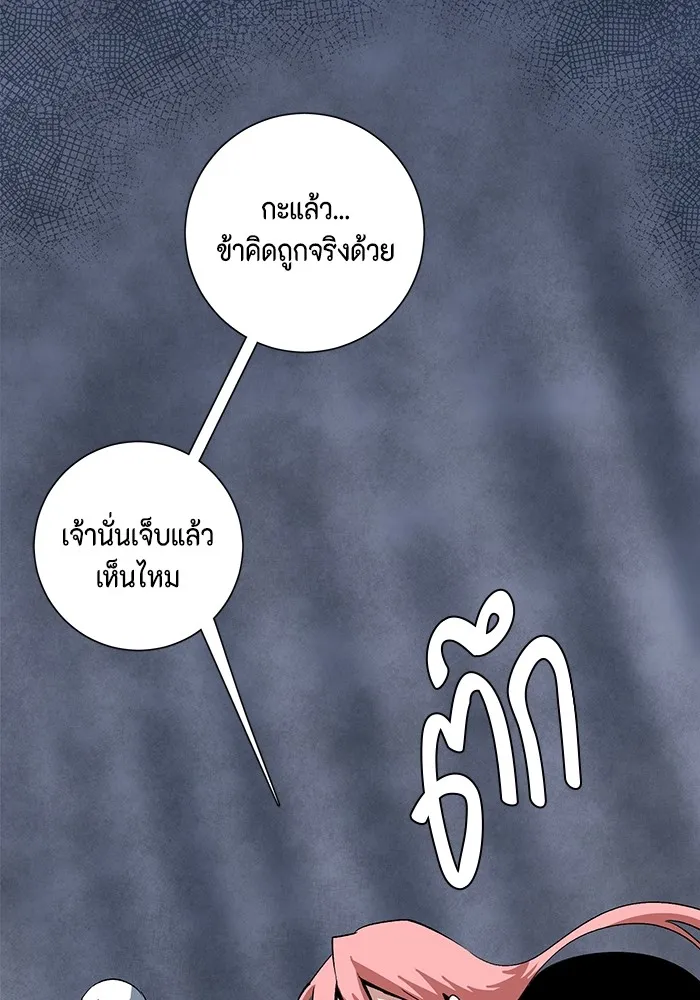 หนึ่งก้าวสู่เจ้ามาร ตอนที่ 66 ราชา (23) รูปที่ 95
